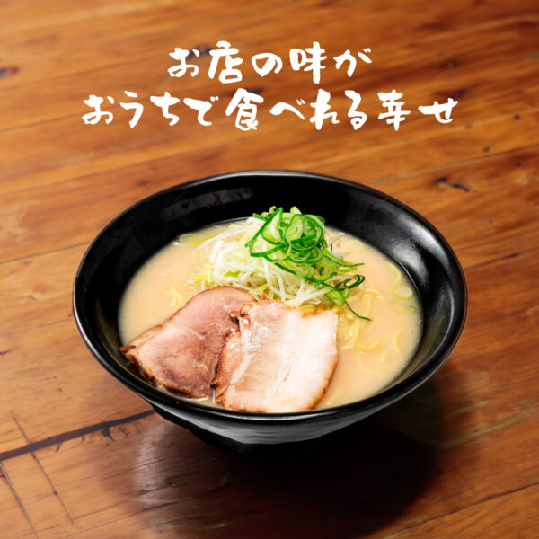 ラーメンの作り方